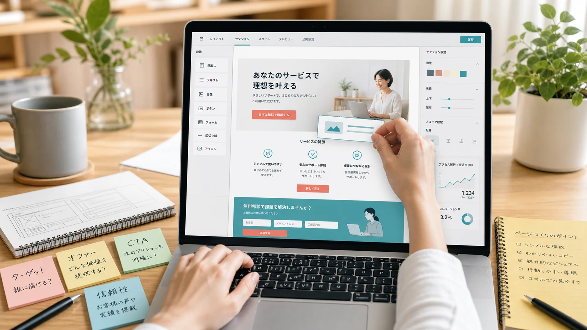 ノーコードLP作成ツールでページ構成を組み立てるデスク